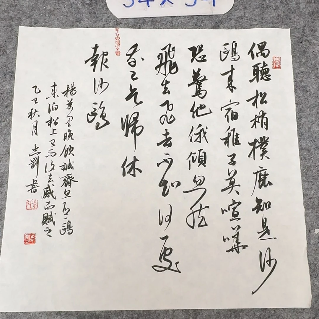 书法中书徐志刚34+34