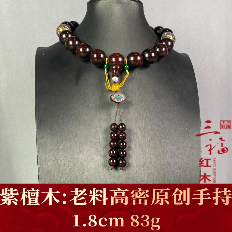 114922 老料高密原创手持 紫檀木