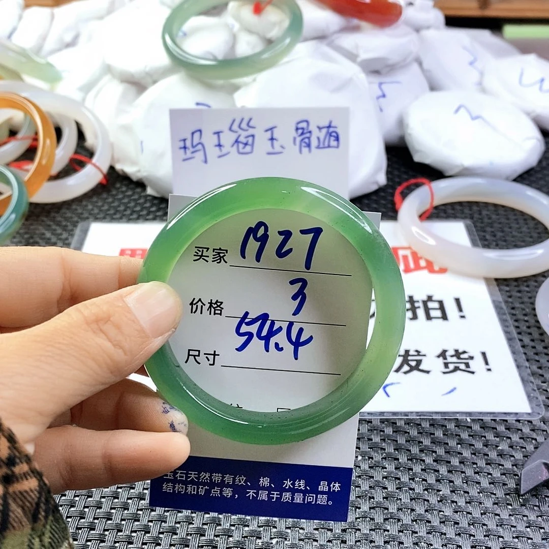 手镯玛瑙/玉髓未镶嵌1927