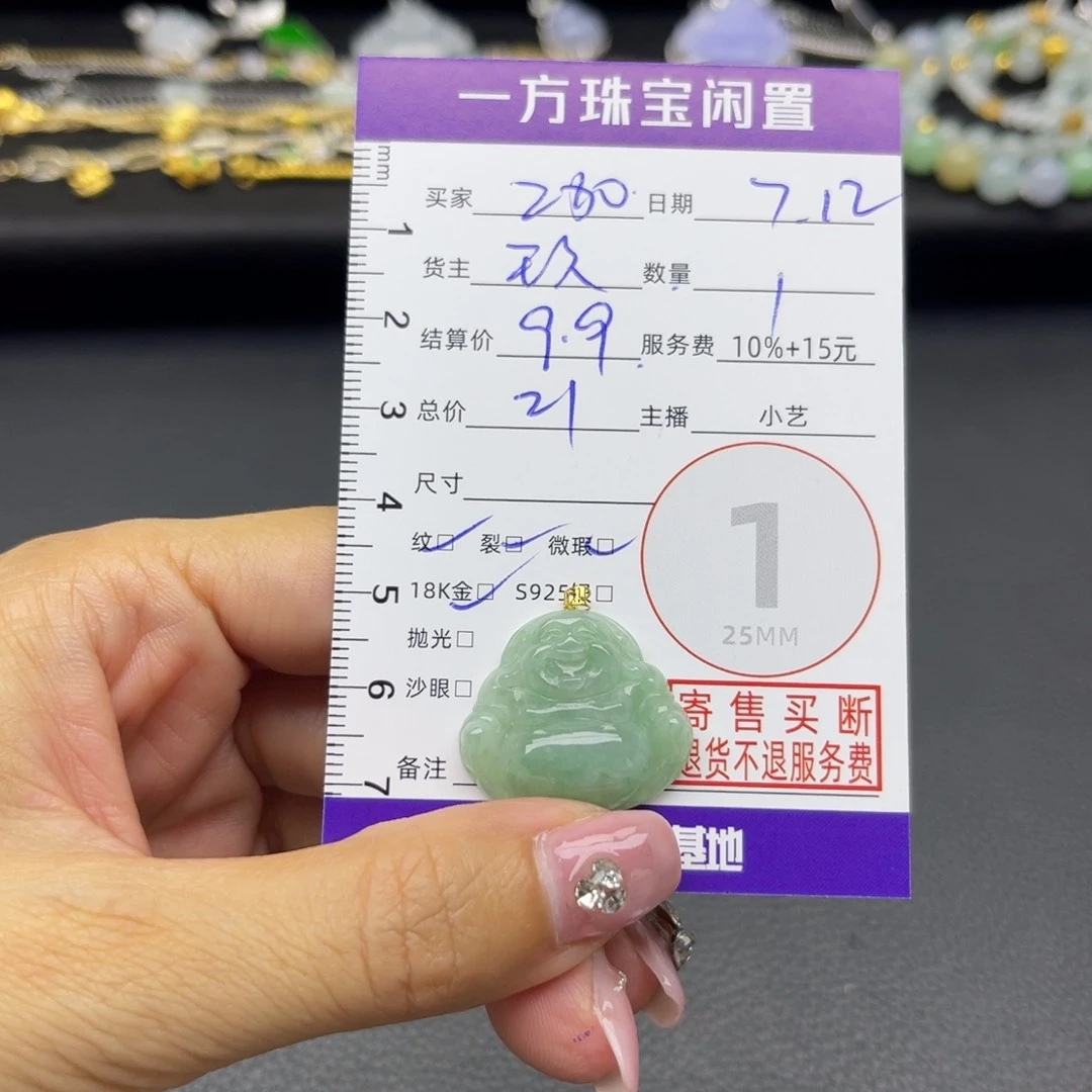 2***妈翡翠18K金镶嵌颈饰