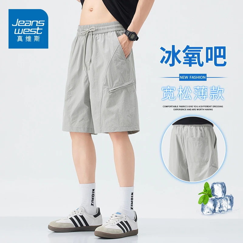 真维斯男士工装短裤夏季冰丝凉感户外直筒中裤2025新款五分裤子男