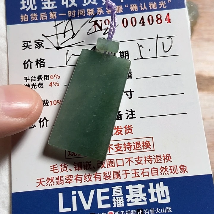 定制翡翠未镶嵌不退