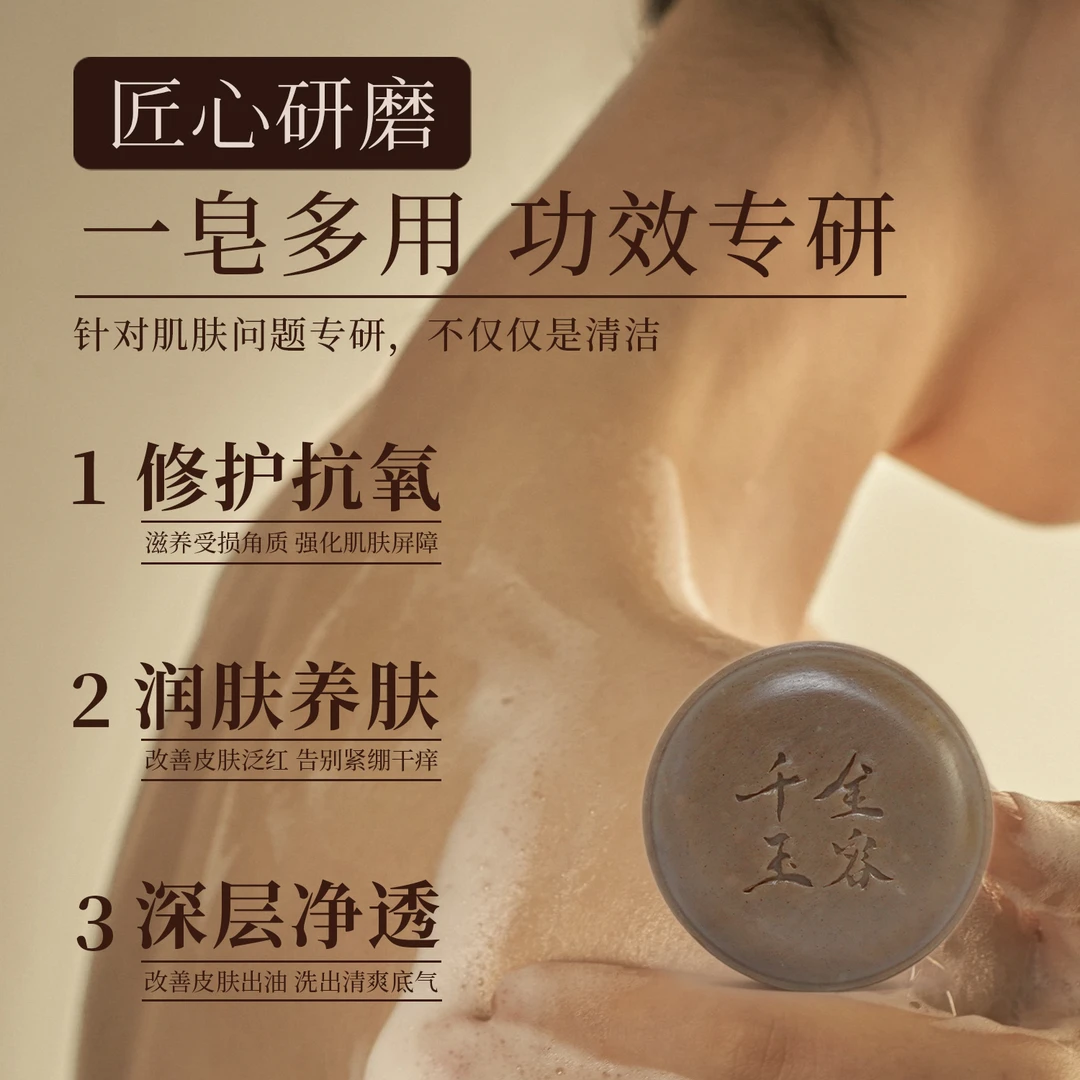 寻香序千金玉容研磨冷制皂清洁全身香皂