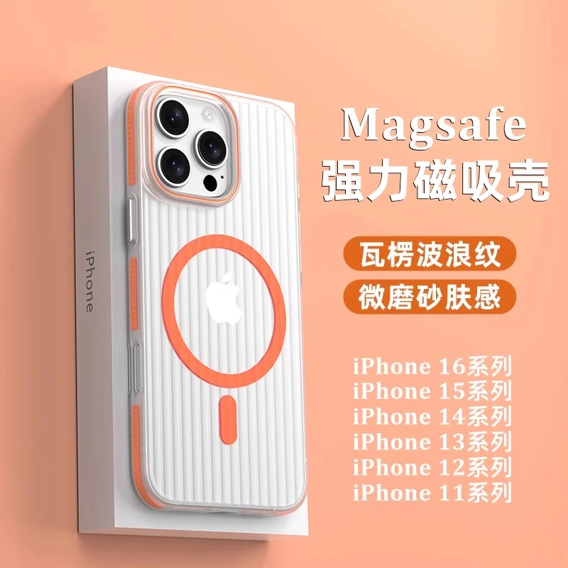 适用苹果16proMax手机壳magsafe磁吸iPhone 15Pro超薄磨砂14半透
