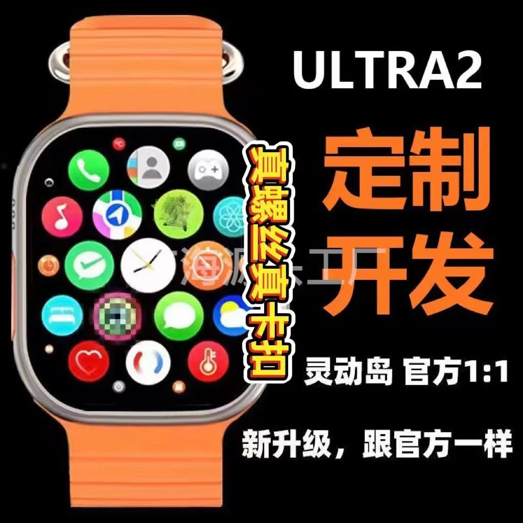 源头工厂C900Ultra2智能手表华强北s9ultra2心率血压健康运动手表