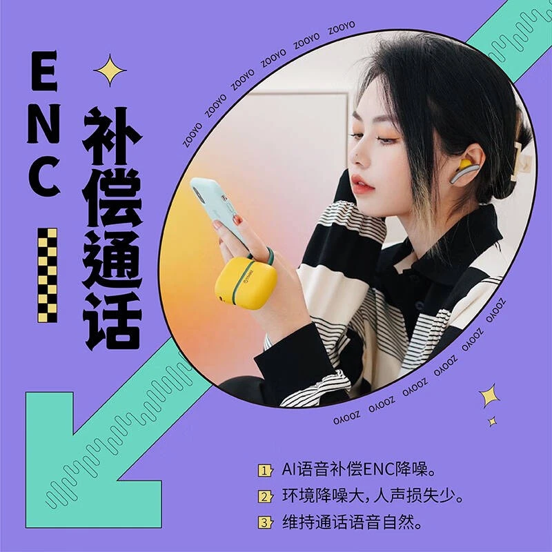 ZOOYO左柚真无线主动降噪蓝牙耳机