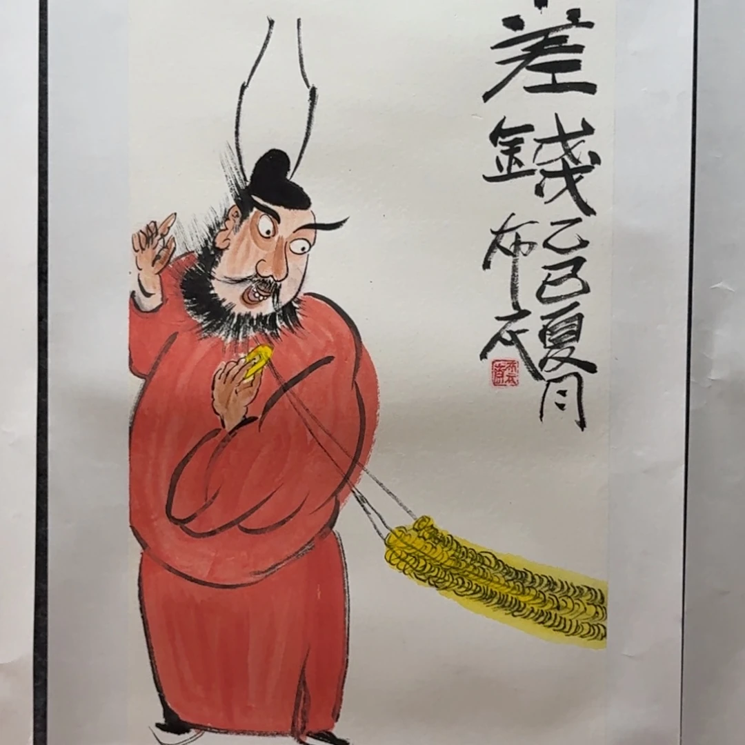 国画四尺四开布衣老师023