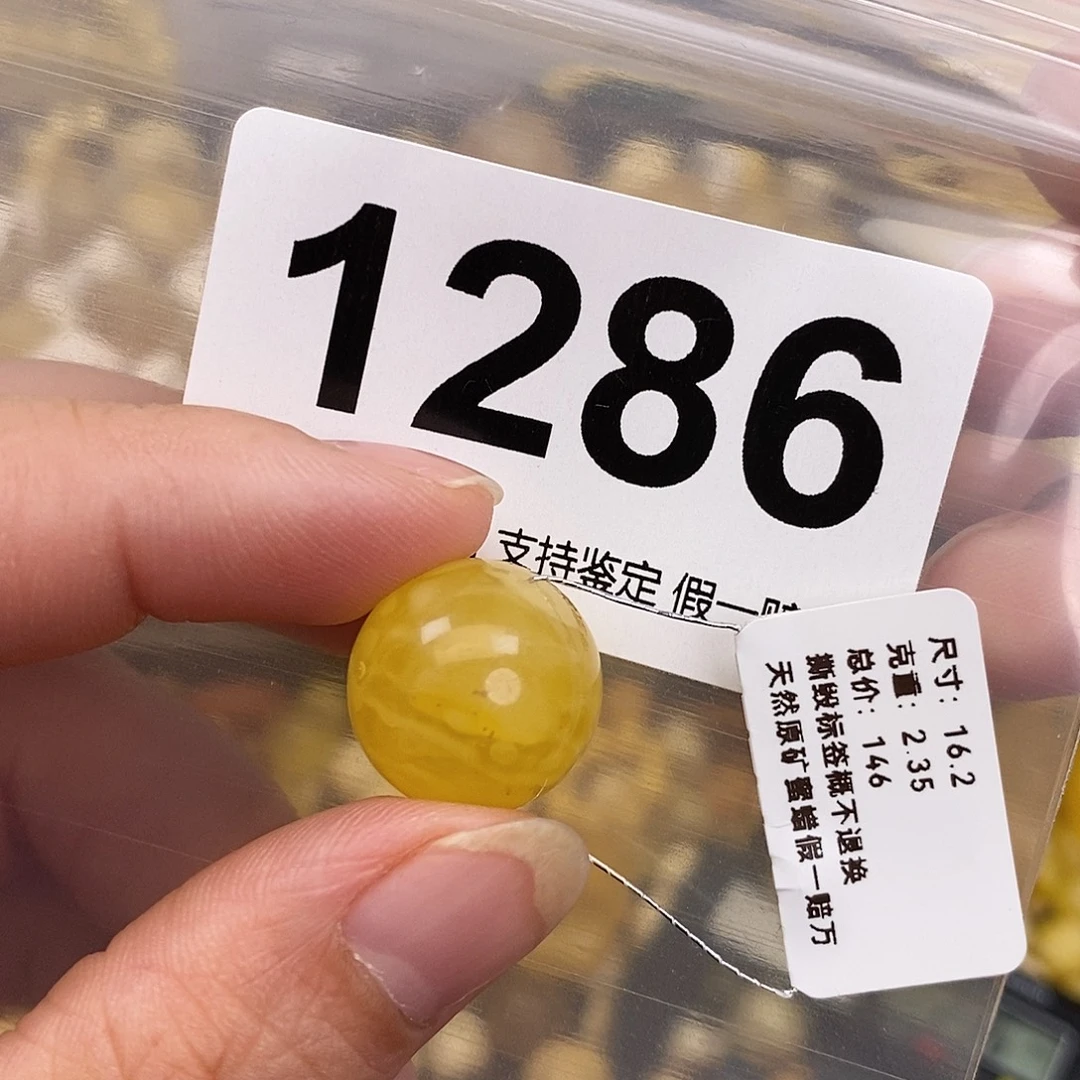 蜜蜡未镶嵌珠宝奇石16.2