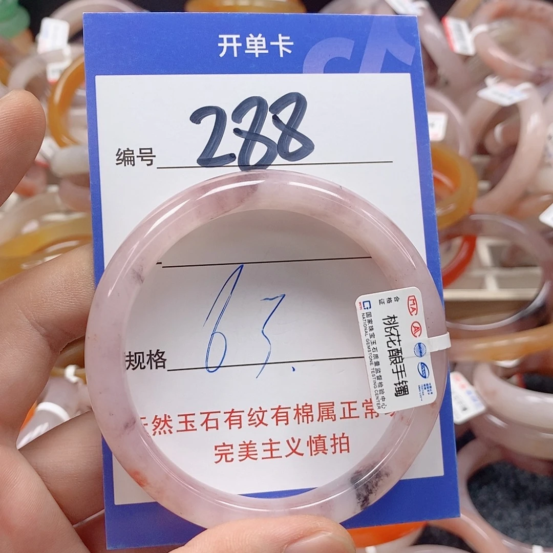 未镶嵌手镯石英质玉（金丝玉）