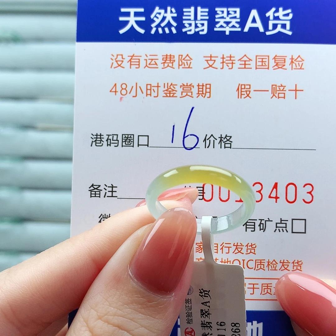 翡翠未镶嵌戒指翡翠