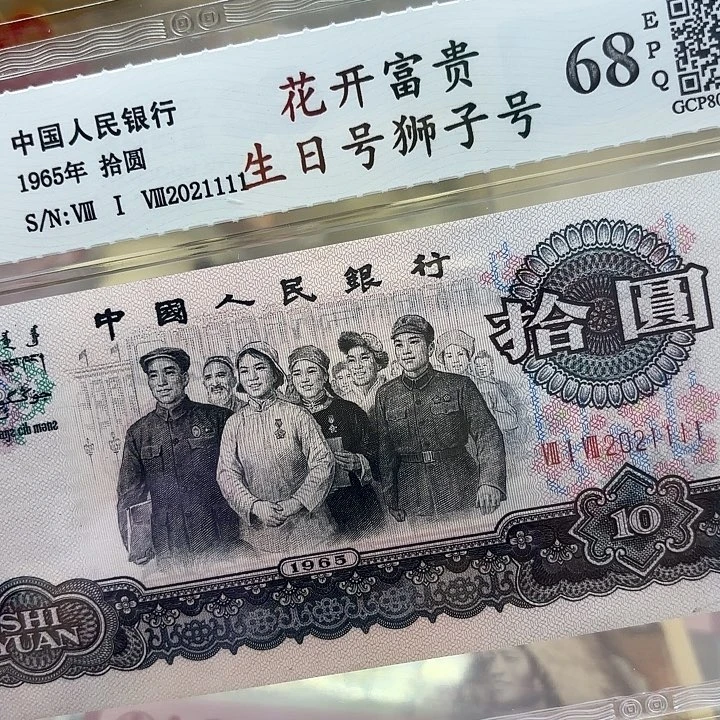 全***行花开富贵生日号狮子1111