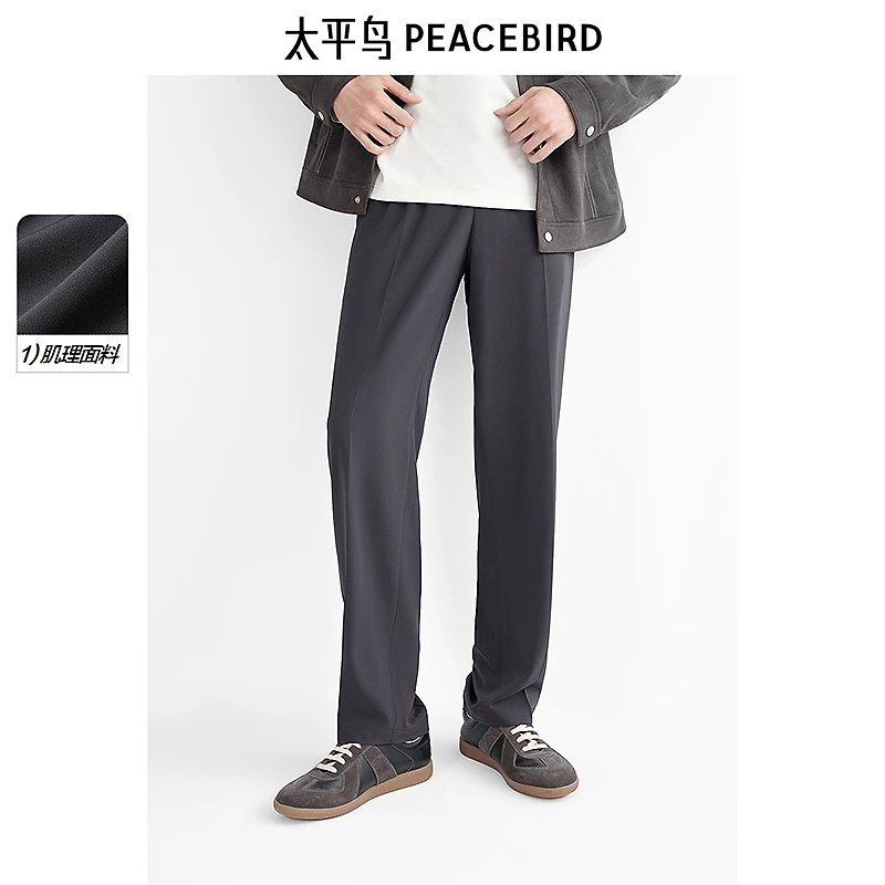 太平鸟男装休闲裤25夏新款垂感通勤西裤净色休闲长裤BAGBF1276