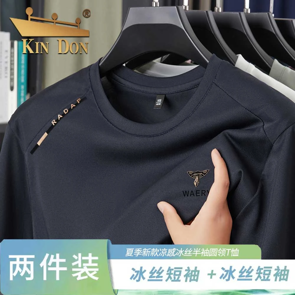 【两件套T恤】金盾夏季新款休闲时尚百搭男士半袖薄款圆领上衣服