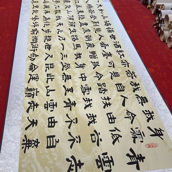 书法青云志卷轴长城205✖️50厘米左右