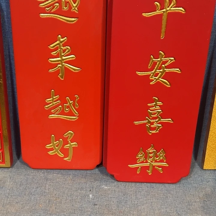 睹***院乌木类家具抬头见喜和平安喜乐