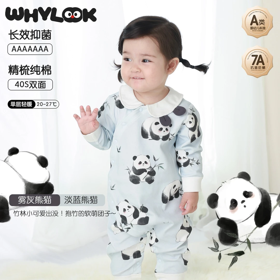 【淡蓝熊猫】WHYLOOK 婴儿衣服7A抗菌纯棉哈衣空调衫宝宝爬服连体衣