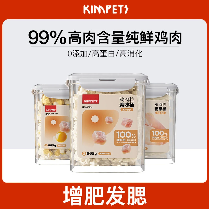 冻干鸡肉粒鸡胸肉桶装宠物猫咪零食增肥营养发腮猫粮猫零食冻干桶
