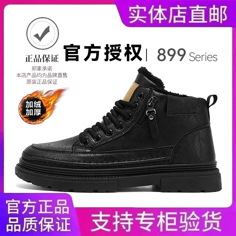官方正品男士2025冬新款厚底高帮加绒保暖工装靴休闲马丁靴男短靴