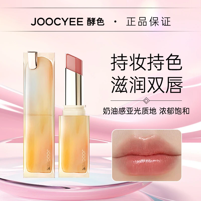 【官方正品】酵色晶冻口红唇冻唇膏唇彩滋润亮面显白持色唇蜜润唇