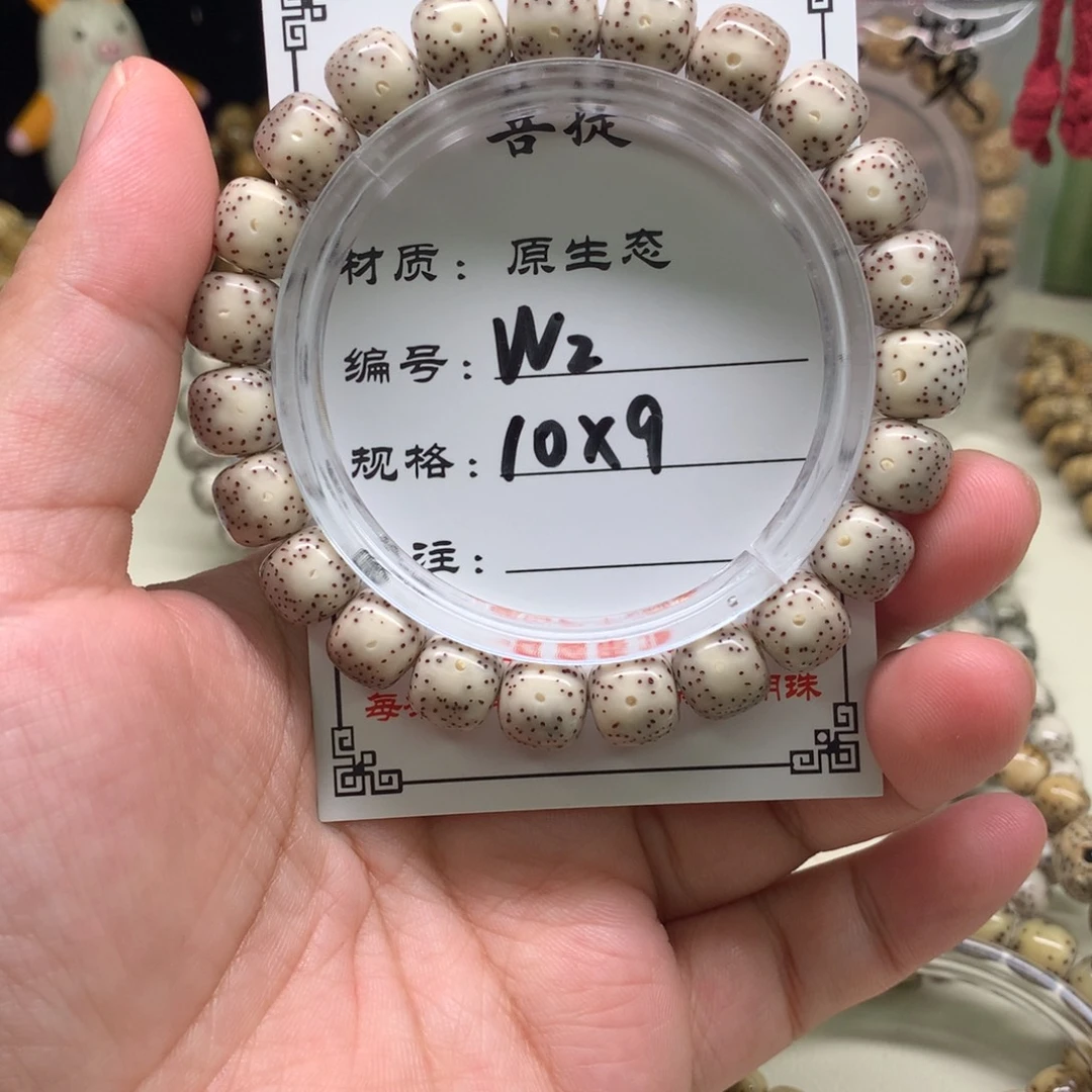 手串星月菩提星月菩提W2
