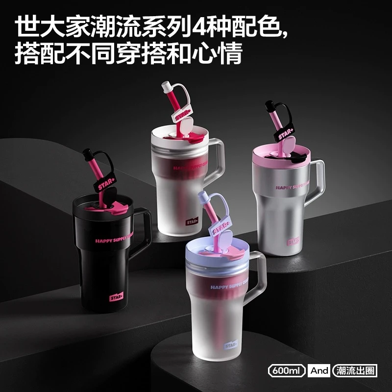 世大家冰霸杯夏季吸管杯大容量健身水壶女士水杯茶水分离泡茶杯