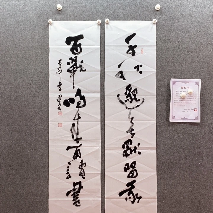 书法书法作品多次参加