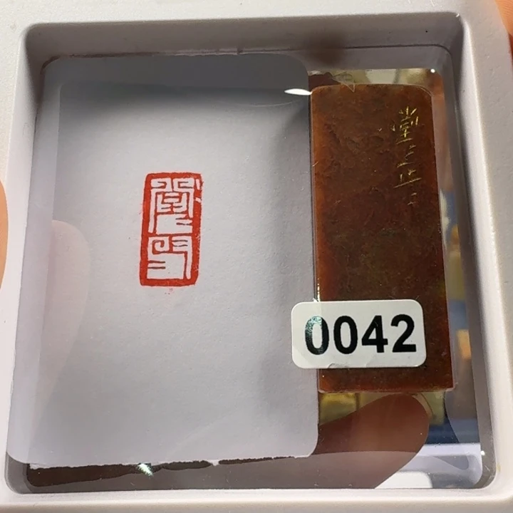 寿山石印石堂堂正正1*2