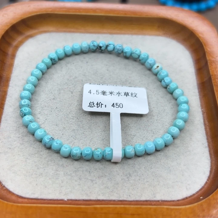 绿松石未镶嵌手链