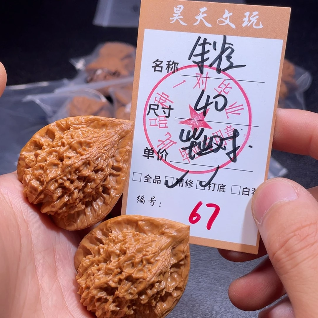 文玩核桃把件文玩核桃67