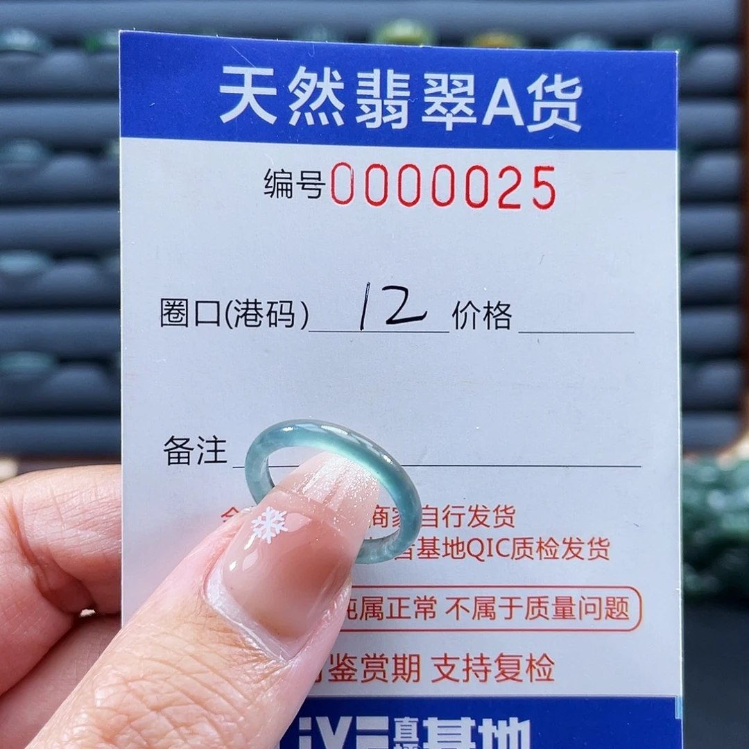 翡翠未镶嵌戒指戒指