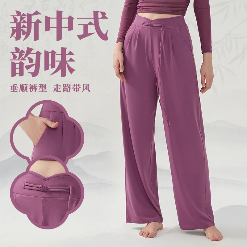国风新中式瑜伽长裤女侧口袋高腰抽绳宽松显瘦阔腿跑步健身长裤
