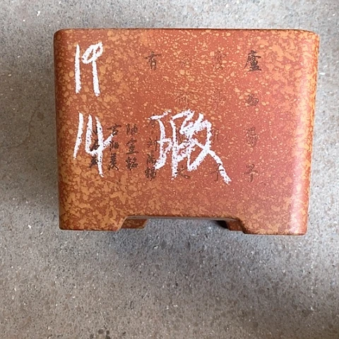紫砂花盆手工制作