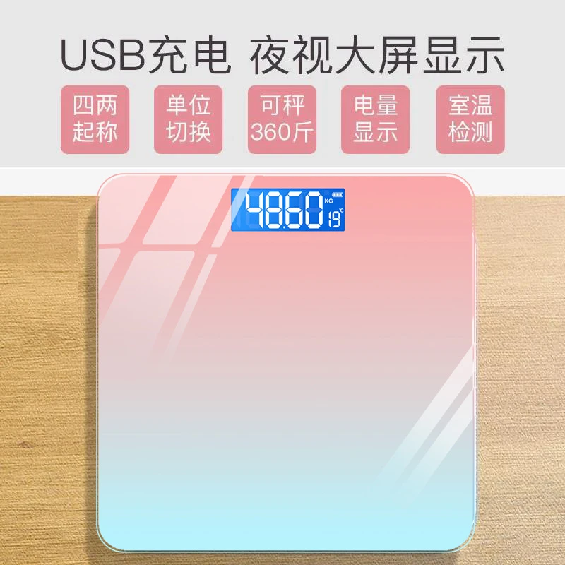 精准充电隐屏自动称体重秤极光渐变人体秤
