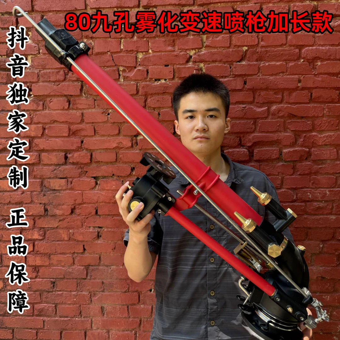 【正品】豪华多功能变速80九孔雾化涡轮喷枪加长款自动旋转浇地神器