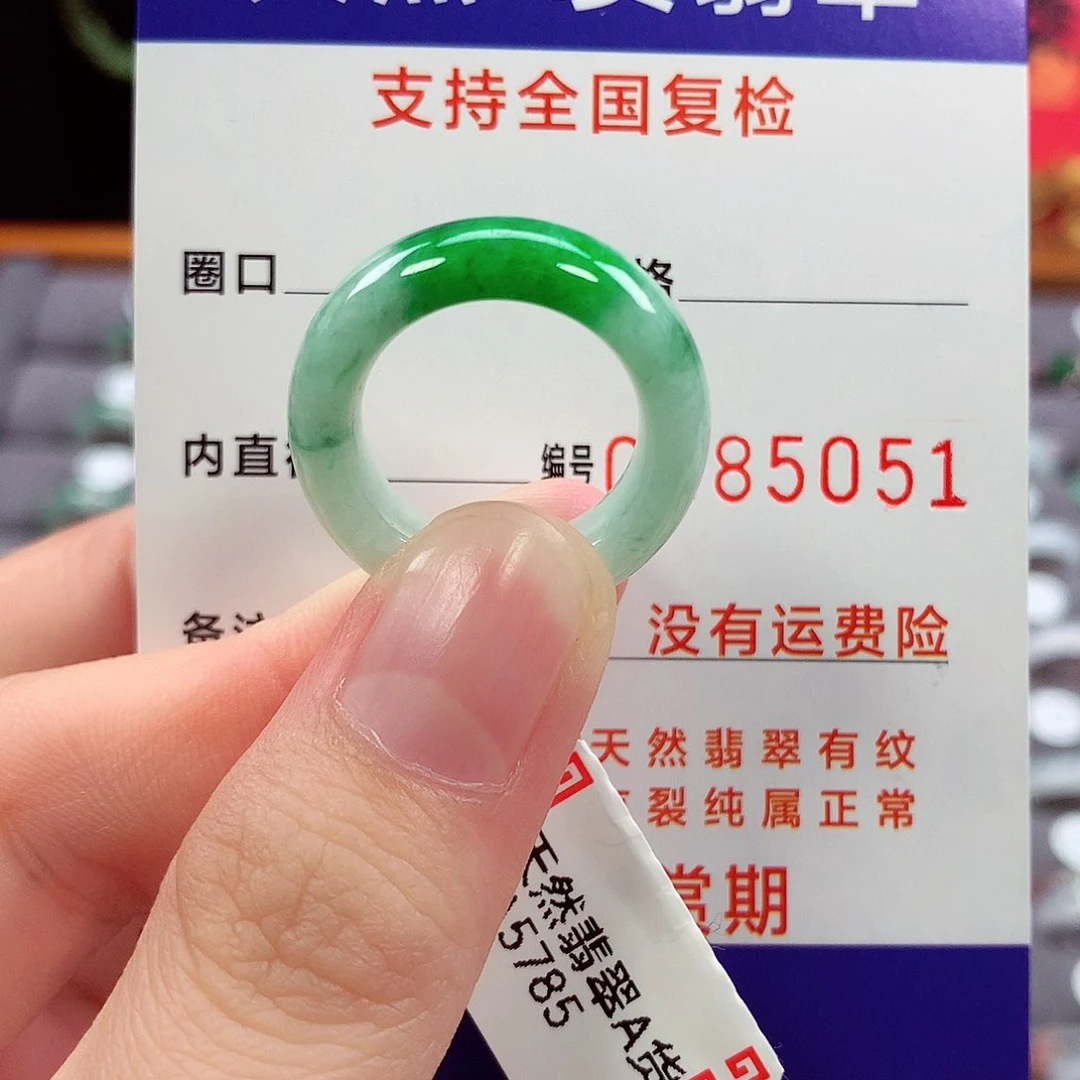 翡翠戒指未镶嵌谁****肉13号