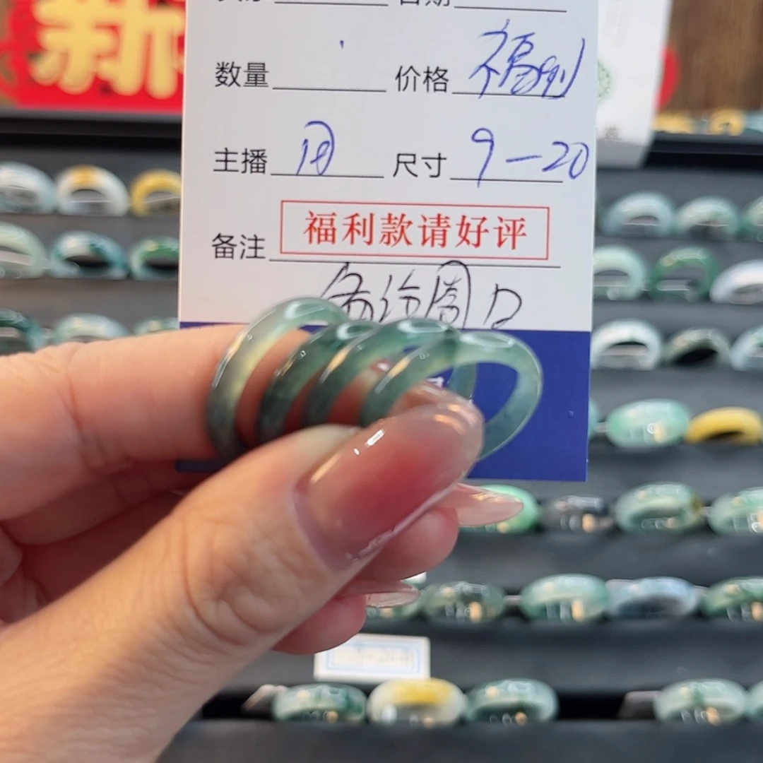 【闪购商品】翡翠戒指未镶嵌多样性发其一