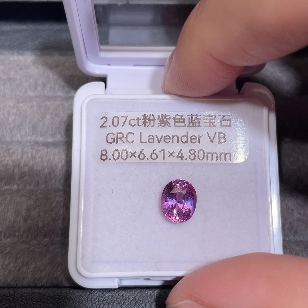彩色蓝宝石裸石2.07ct粉紫色薰衣草色grc vb
