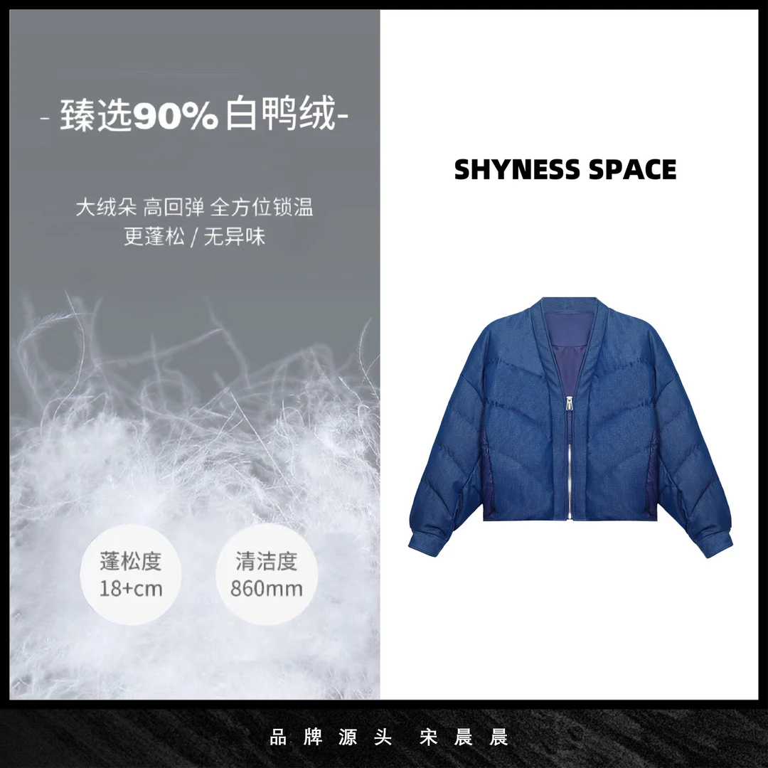 【贵族蓝】Y-SHYNESS SPACE原创设计师白鸭绒羽绒服外套HB168