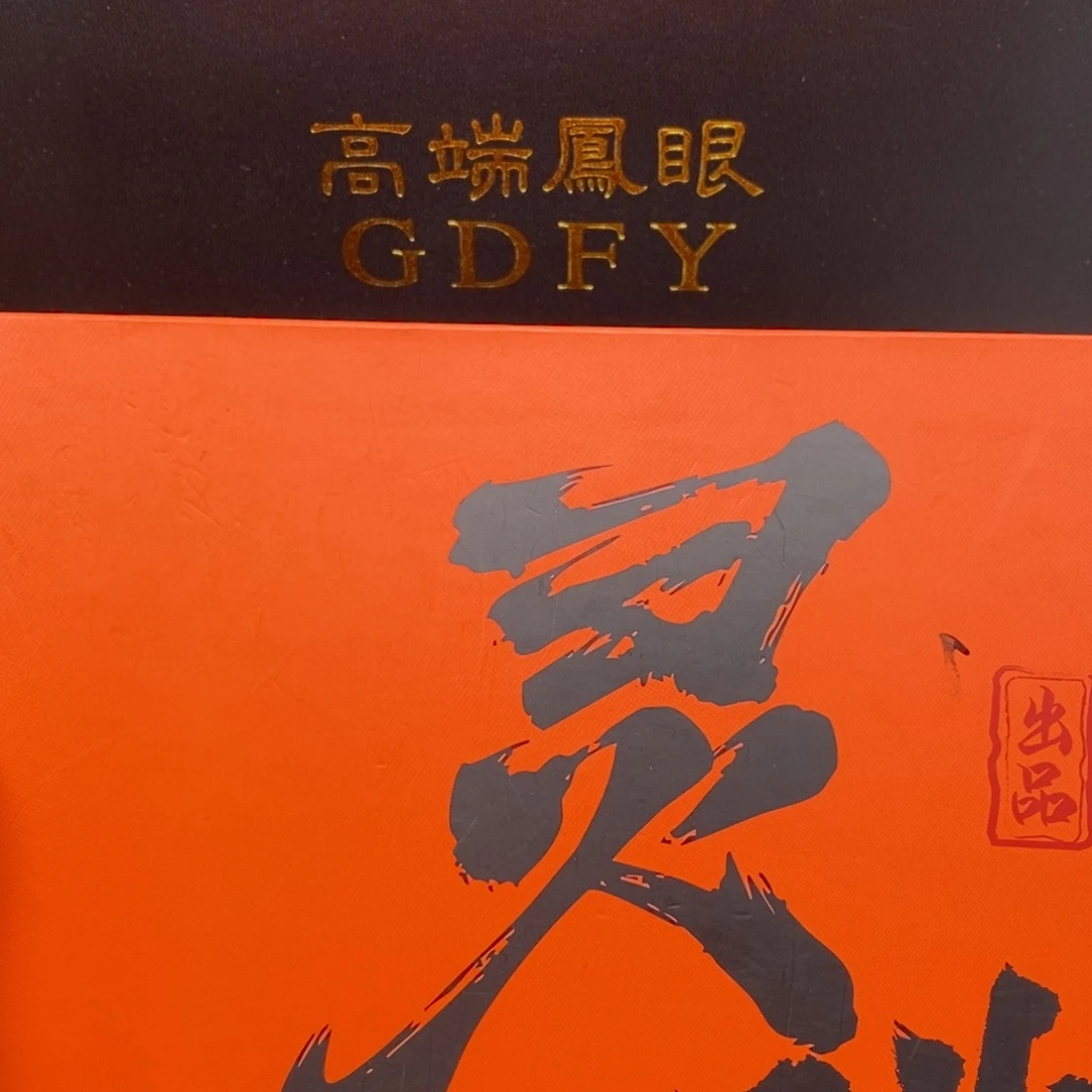 凤眼菩提吊坠尼泊尔