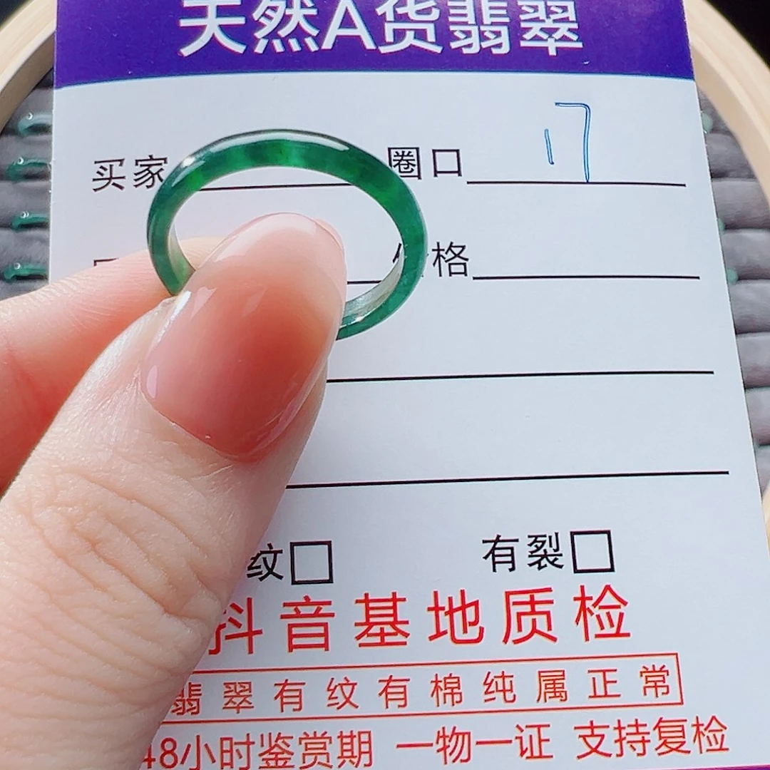 未镶嵌戒指翡翠好****戒圈