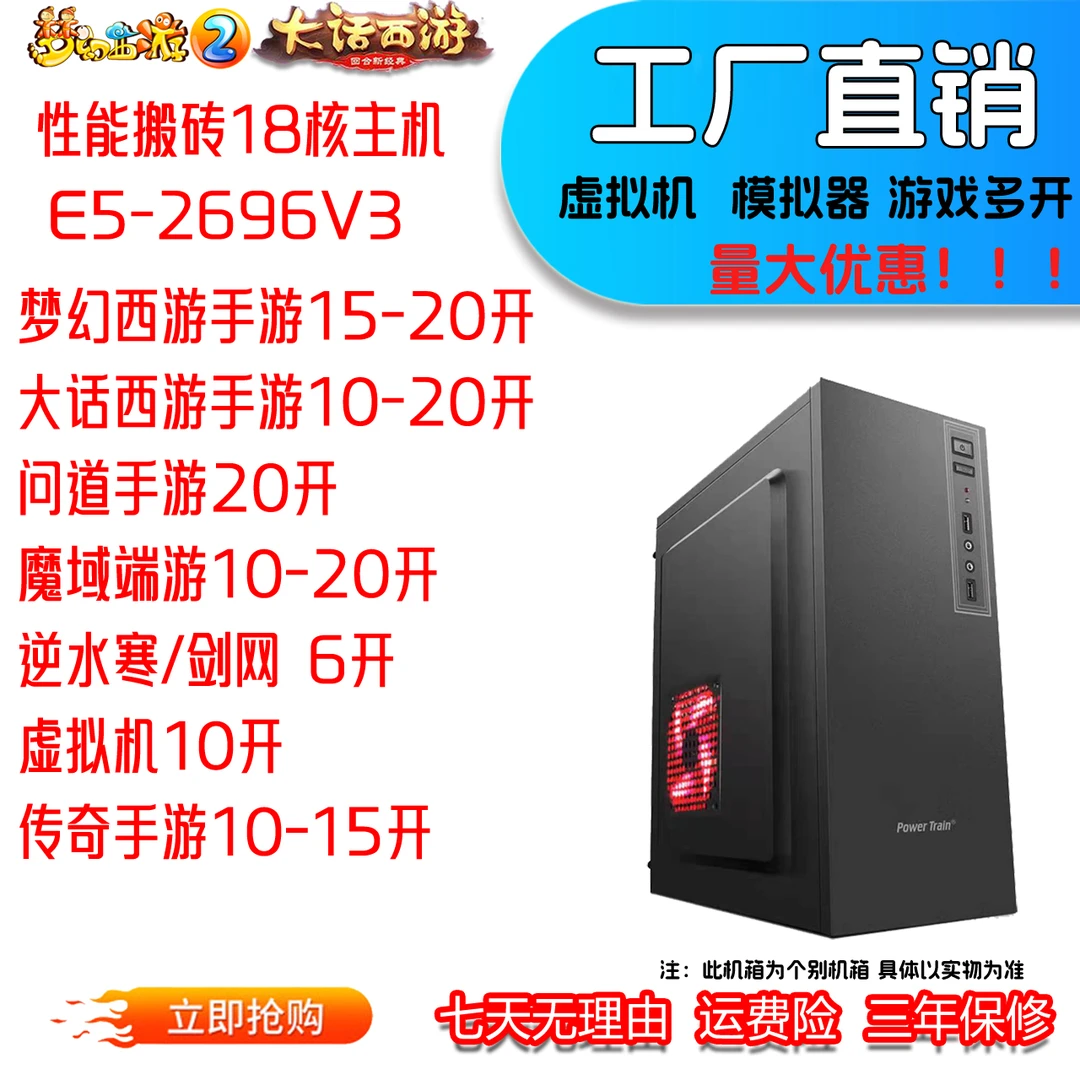 准新品  雷电模拟器多开18核22核处理器端游手游虚拟机多开台式机