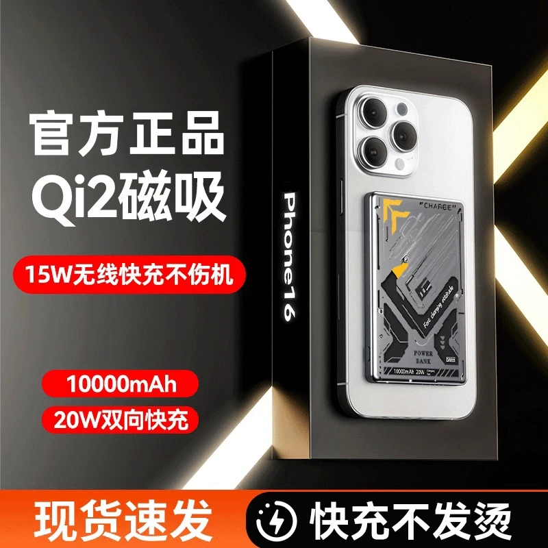 【3C认证】适用苹果磁吸式充电宝无线充电宝Magsafe快充20W移动电源