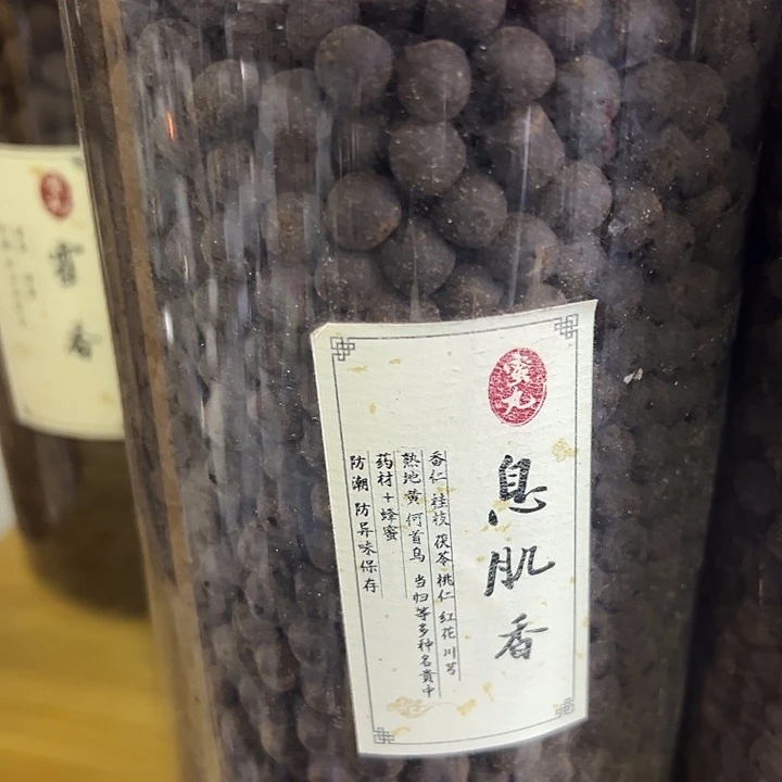 香粉丸子息肌600克