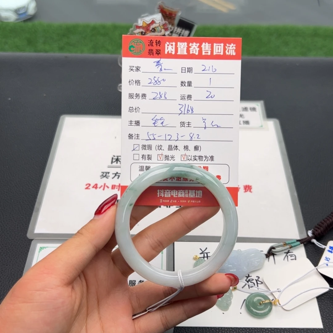 翡翠手镯未镶嵌春**开