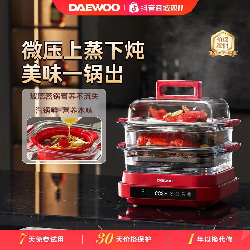 【全家桶套餐】大宇万食多功能料理锅S31 炖蒸焖煮涮一体多层电蒸锅
