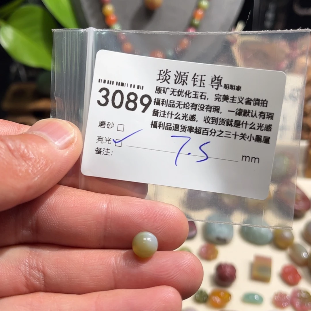 玛瑙/玉髓原矿盐源玛瑙单珠未镶嵌