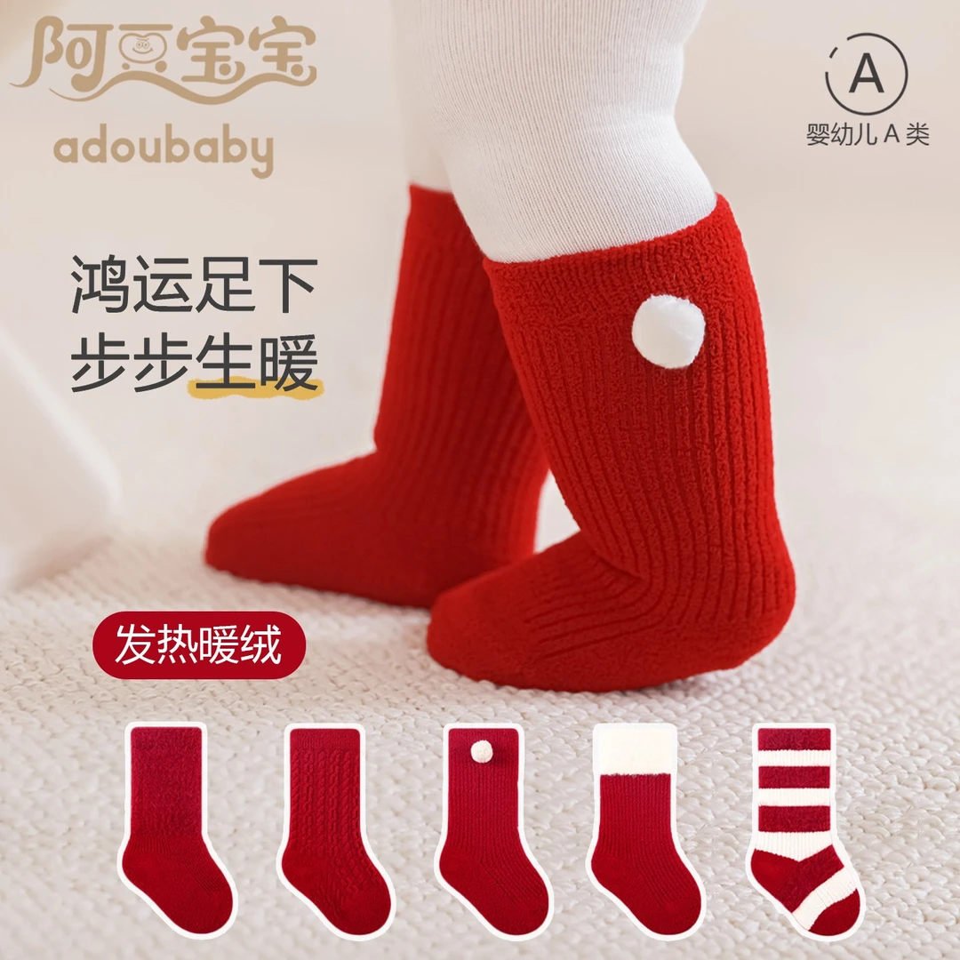 14061婴儿红色袜子新年无骨秋冬季新生儿满月宝宝周岁大红棉袜