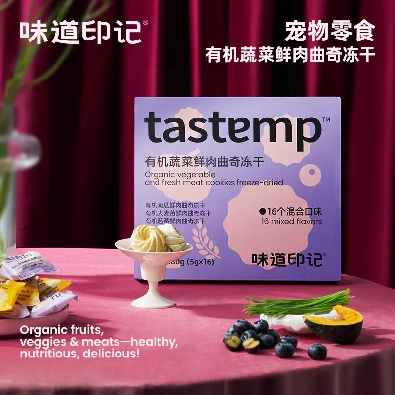 味道印记曲奇冻干鲜肉果蔬鲜肉冻干生骨肉宠物零食猫咪宠物主食