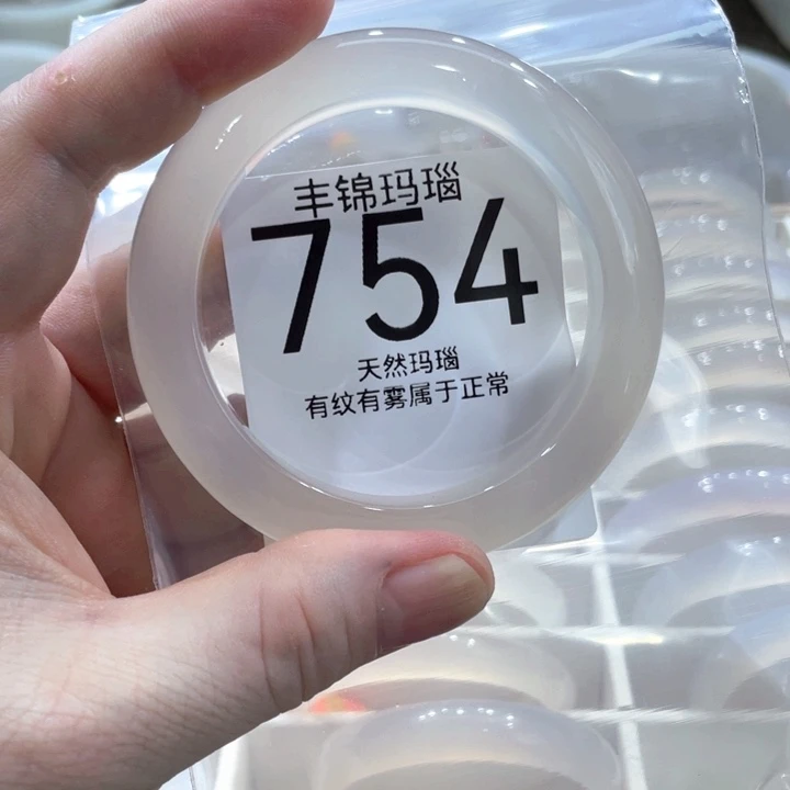 手镯玛瑙/玉髓未镶嵌