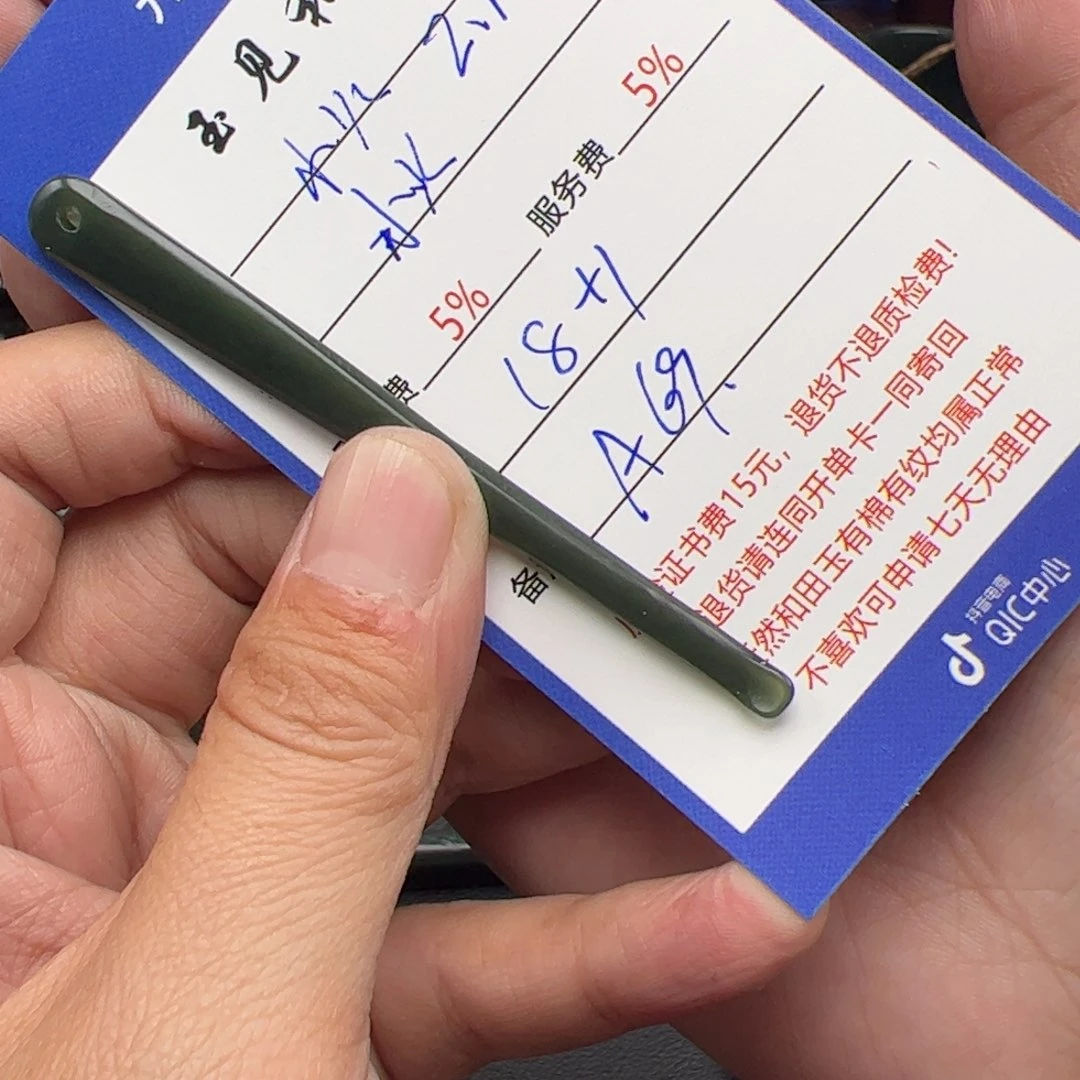 和田玉挂件未镶嵌小*